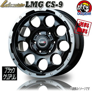 ホイール レアマイスター LMG CS-9 ブラック/ブラッククリアリム 17インチ 4本セット 6H139.7 7.5J+25 業販4本購入で送料無料 4G