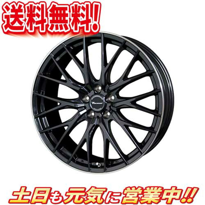 楽天市場】ホイール HOT STUFF プレシャス HM-1 MB/リムP 19インチ 1本 