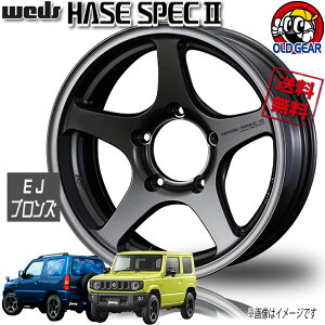 zC[ WEDS HASE SPEC2 EJ-uY y1{5.87kg JWL-T 16C` 4{Zbg 5H139.7 5.5J+22 Ɣ4{wő 4G nZXybN Wj[ JB64W JB23W
