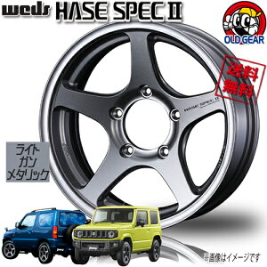 zC[ WEDS HASE SPEC2 CgK^bN y1{5.87kg JWL-T 16C` 4{Zbg 5H139.7 5.5J+22 Ɣ4{wő 4G nZXybN Wj[ JB64W JB23W
