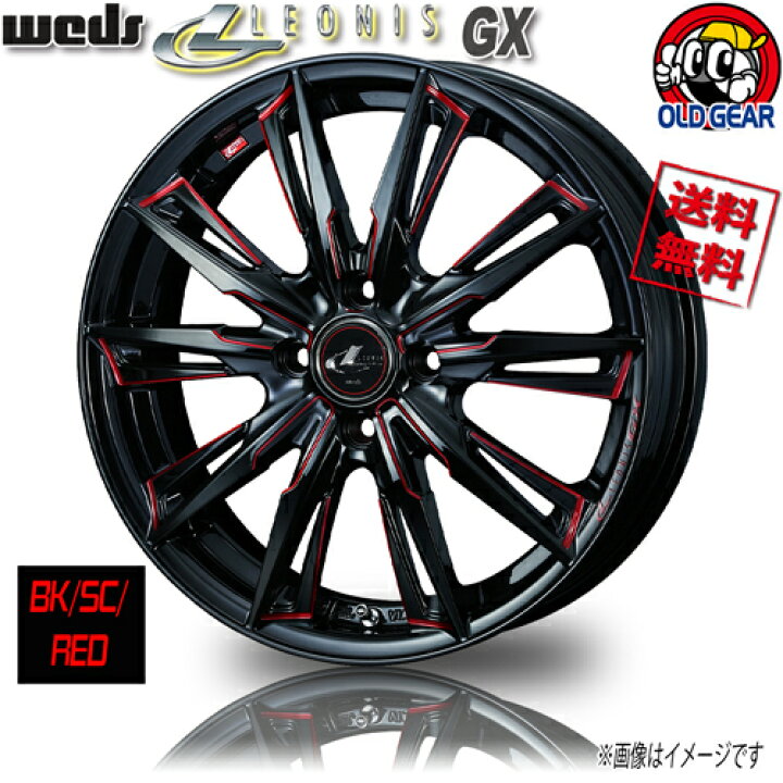 楽天市場】ホイール WEDS レオニス GX BK/SC/RED 15インチ 4本セット 