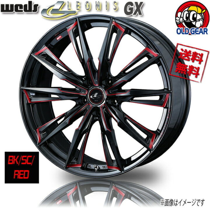 楽天市場】ホイール WEDS レオニス GX BK/SC/RED 20インチ 4本セット 