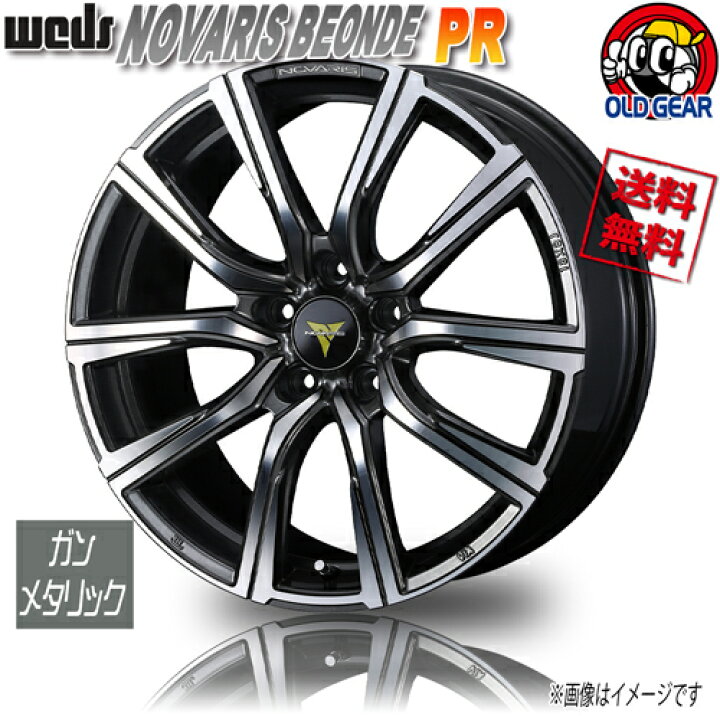 楽天市場】ホイール WEDS ノヴァリス ビオンド PR 19インチ 1本のみ 