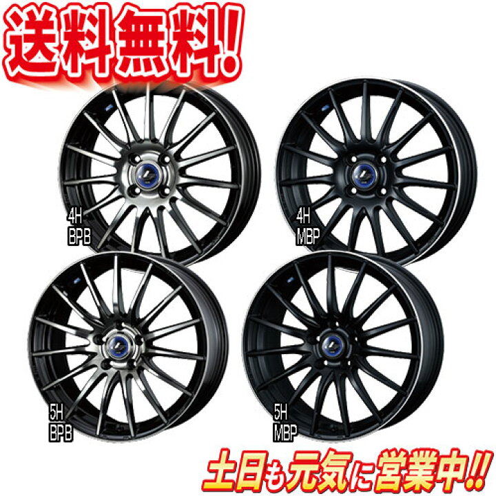 楽天市場】ホイール WEDS LEONIS NAVIA 05 MBP 15インチ 4本セット 