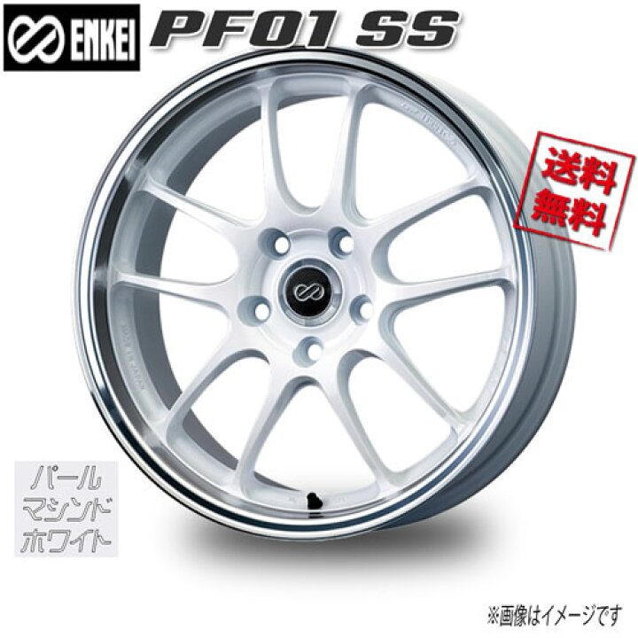 楽天市場】ENKEI エンケイ PF01 SS パールマシンドホワイト 17インチ 