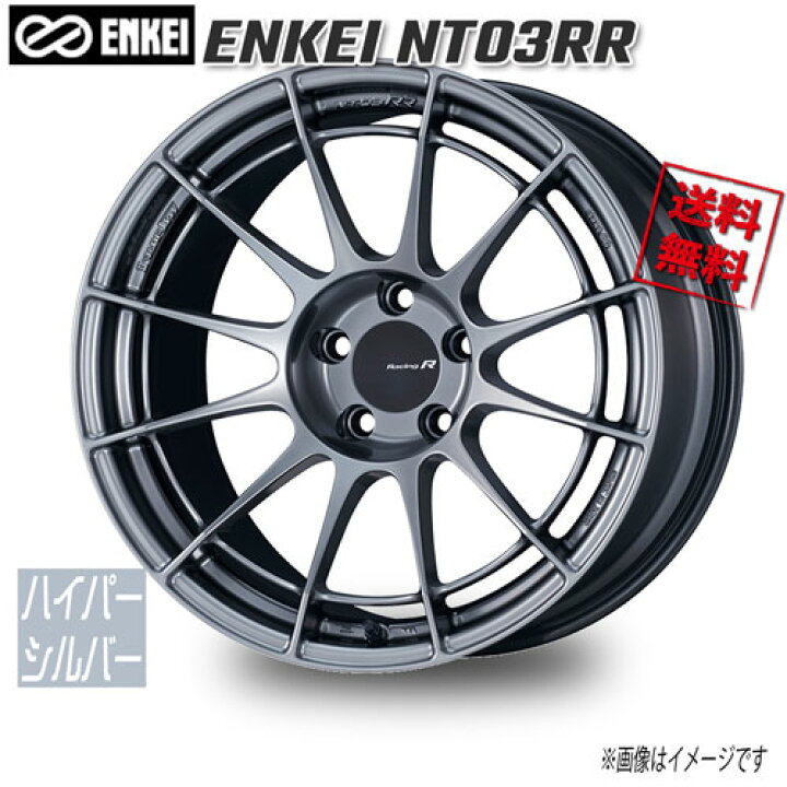 楽天市場】ENKEI エンケイ NT03RR ハイパーシルバー 17インチ 5H100 
