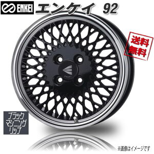 ENKEI GPC92 ubN}VjObv 16C` 4H100 6.5J+38 4{ 75 Ɣ4{wő