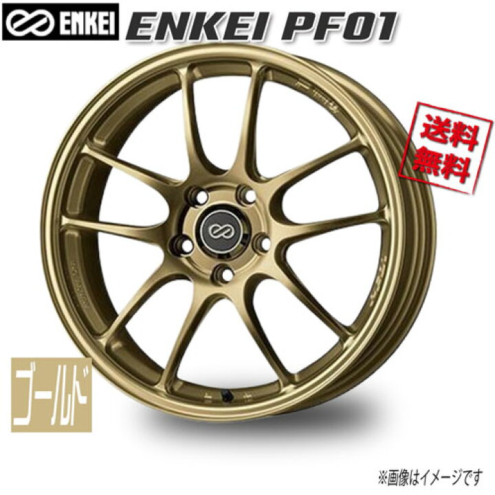 楽天市場】ENKEI エンケイ PF01 ゴールド 18インチ 5H100 7J+48 1本 75 
