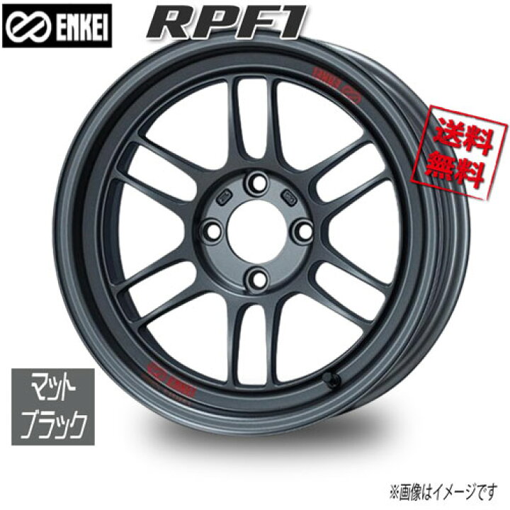 楽天市場】ENKEI エンケイ RPF1 マットブラック 15インチ 4H100 7J+41 