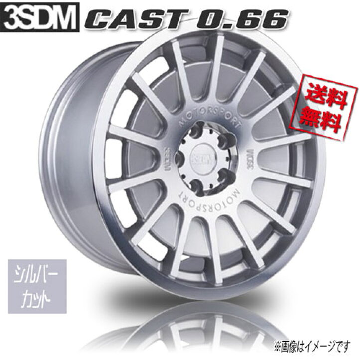 楽天市場】HOT STUFF 3SDM 0.66 CAST シルバーカット 18インチ 5H112 