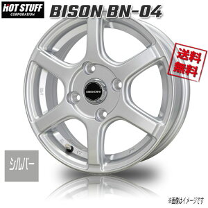 HOT STUFF �o�C�\��BN-04 �V���o�[ 13�C���` 4H114.3 5J+56 1�{ 73 �Ɣ�4�{�w���ő�������