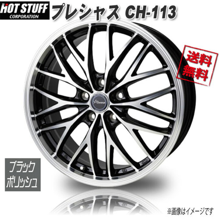 楽天市場】HOT STUFF クロノス CH-113 BK/P 15インチ 5H100 6J+43 4本 