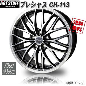 HOT STUFF NmXCH-113 ^bNubN|bV 17C` 5H114.3 7J+55 4{ Ɣ4{wő