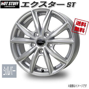 HOT STUFF エクスター ST シルバー 18インチ 5H114.3 7J+48 4本 73.1 業販4本購入で送料無料