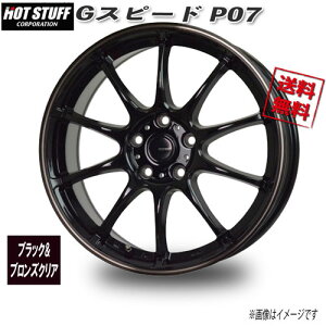 HOT STUFF G-SPEED P07 �u���b�N���u�����Y�N���A 17�C���` 5H100 7J+45 4�{ �Ɣ�4�{�w���ő�������