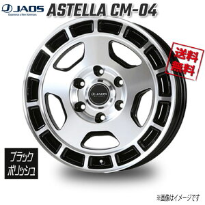 JAOS ASTELLA CM-04 ubN×|bV 17C` 6H139.7 6.5J+48 1{ Ɣ4{wő