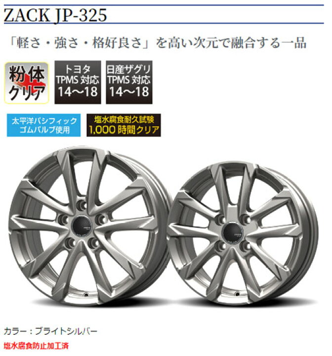 楽天市場】ジャパン三陽 ZACK JP-325 ブライトシルバー ※平面座 16 