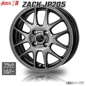 ジャパン三陽 ZACK JP205 ブラックシルバー 12インチ 4H100 3.5J+45 1本 67.1 業販4本購入で送料無料