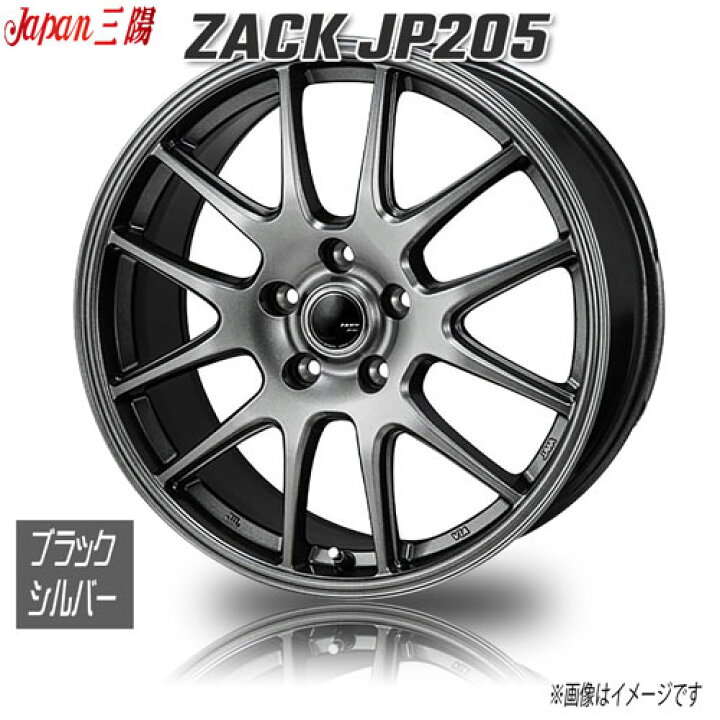 楽天市場】ジャパン三陽 ZACK JP205 ブラックシルバー 18インチ 5H114 