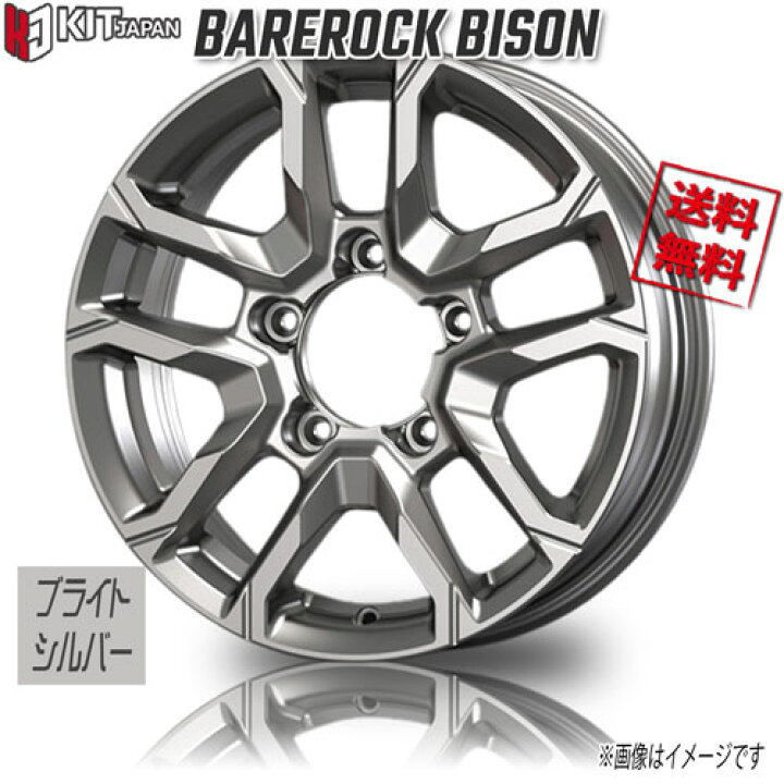 コーセイベアロックkosei barerock 16インチ