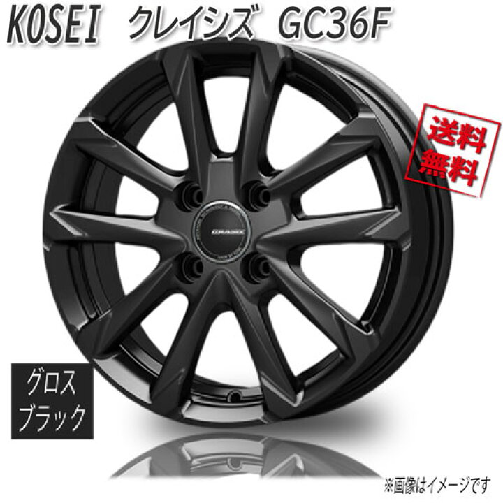 楽天市場】KOSEI クレイシズ GC36F グロッシーブラック 16インチ 4H100 