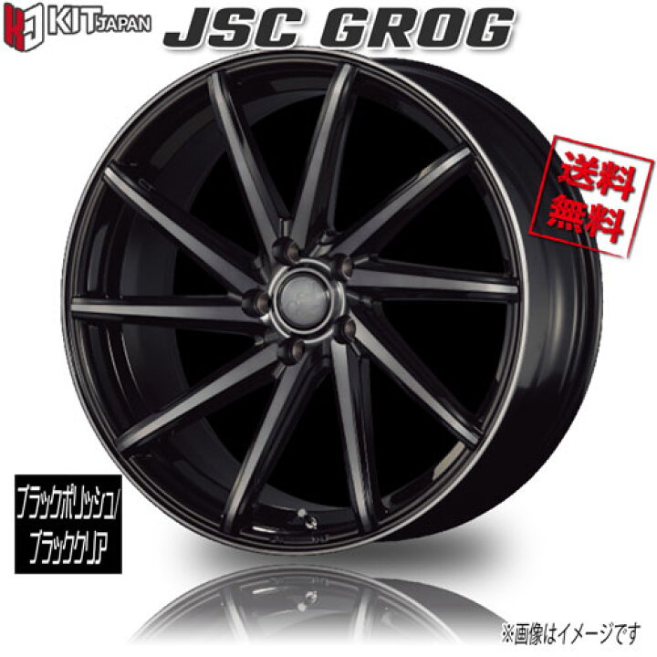 楽天市場】KOSEI JSC GROG ブラックポリッシュ/ブラッククリア 20  