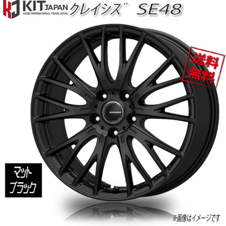 楽天市場】KOSEI クレイシズ SE48 マットブラック 17インチ 5H114.3 7J 