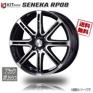 KOSEI ZlJ RP08 ubN|bV/ubNNA 16C` 4H100 6.5J+45 4{ 67 Ɣ4{wő