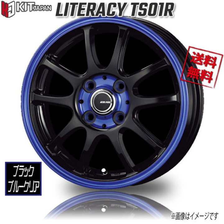 楽天市場】KOSEI リテラシー TS01R ブラックブルークリア 13インチ 