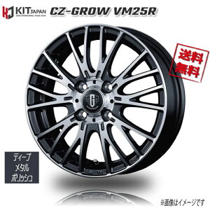 KOSEI MZ-GROW VM25R ディープメタルポリッシュ 17インチ 4H100 6J+40 1本 67 業販4本購入で送料無料