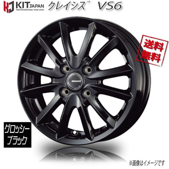 楽天市場】KOSEI クレイシズ VS-6 グロッシーブラック 17インチ 4H100 
