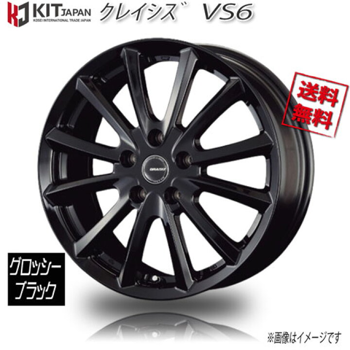 楽天市場】KOSEI クレイシズ VS-6 グロッシーブラック 16インチ 5H114 