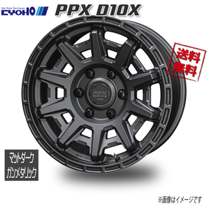 楽天市場】共豊 PPX D10Xマットダークガンメタリック 15インチ 6H139.7 