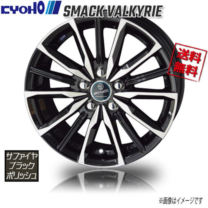 楽天市場】共豊 スマック ヴァルキリー サファイヤブラック×ポリッシュ 