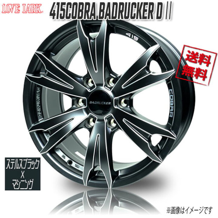 楽天市場】ラブラーク 415コブラ バッドラッカー D2 SBX ステルス 