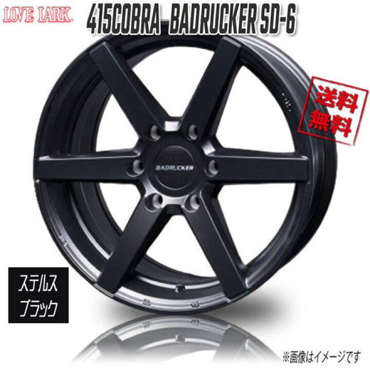 楽天市場】ラブラーク 415コブラ バッドラッカー SD-6 SB ステルス 