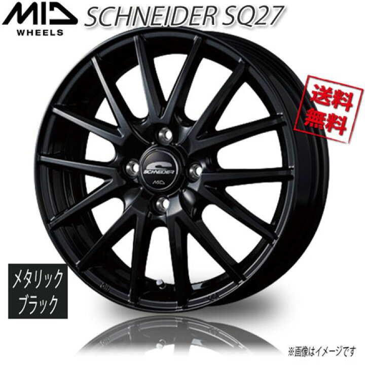 楽天市場】マルカ M.I.D シュナイダー SQ27 メタリックブラック 15 
