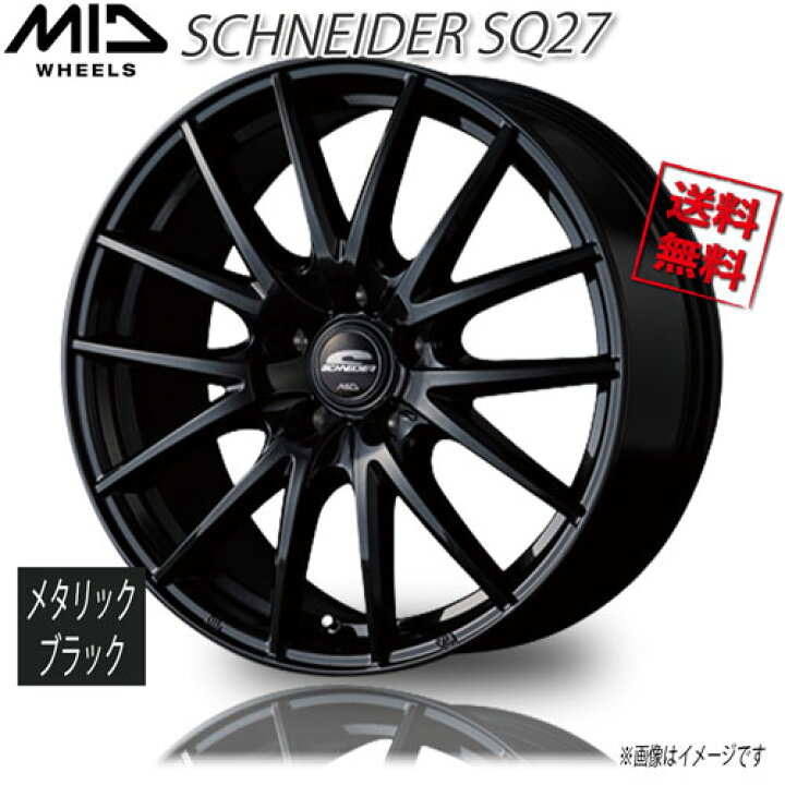 楽天市場】マルカ M.I.D シュナイダー SQ27 メタリックブラック 18 