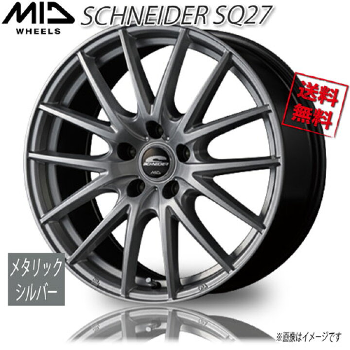 楽天市場】マルカ M.I.D シュナイダー SQ27 メタリックシルバー 17 