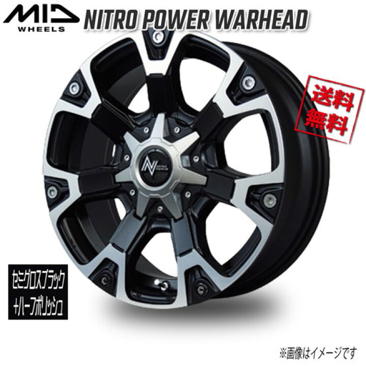 楽天市場】マルカ M.I.D NITRO POWER WARHEAD セミグロスブラック+ 