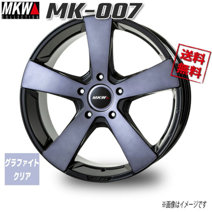 MKW 20インチ 8.5J 深リム