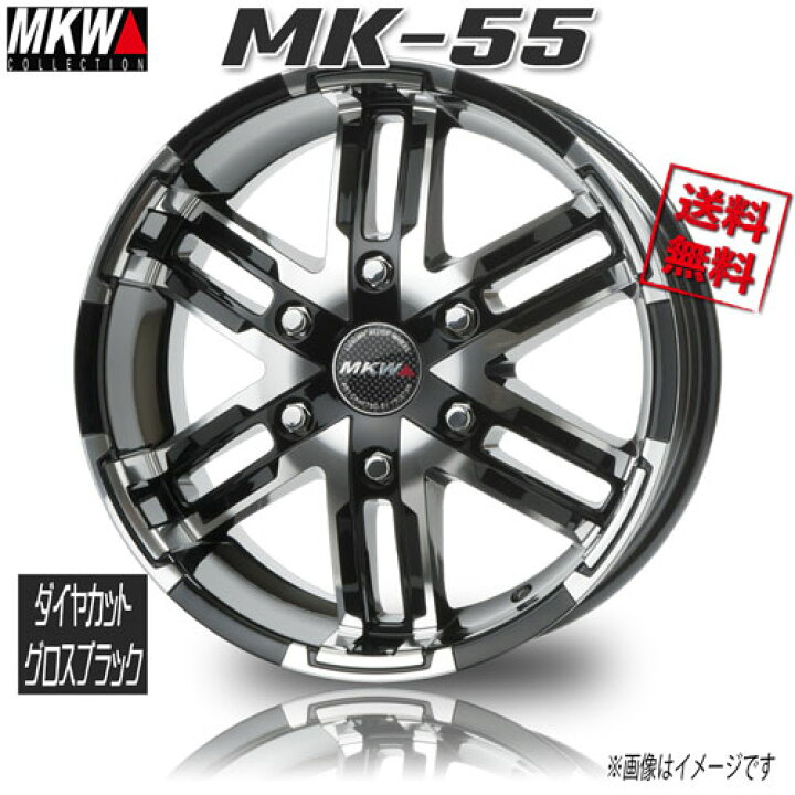 楽天市場】MKW MK-55 ダイヤカットグロスブラック 16インチ 6H139.7 
