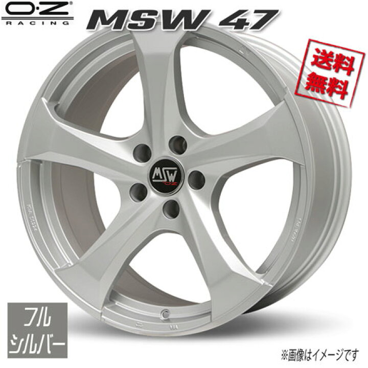 楽天市場】OZレーシング MSW47 フルシルバー 19インチ 5H130 9J+50 4本 