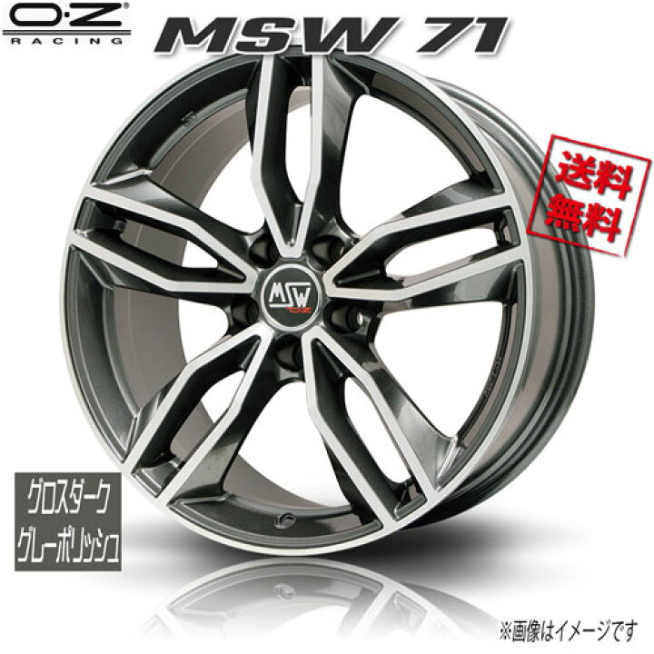 楽天市場】OZレーシング MSW71 グロスダークグレーポリッシュ 19インチ 