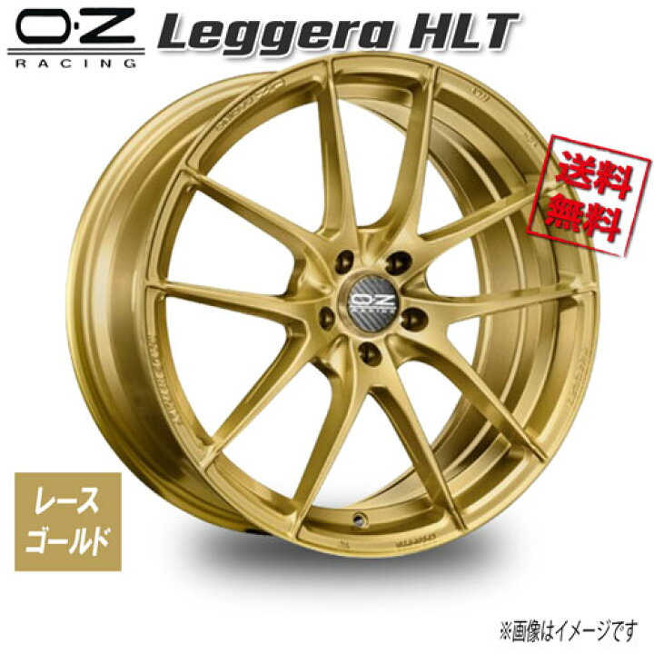 楽天市場】OZレーシング OZ Leggera HLT レッジェーラ レースゴールド 