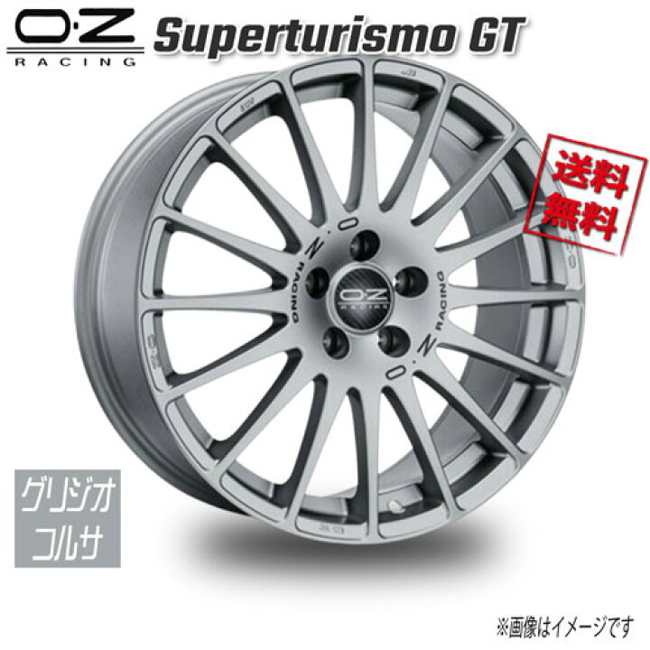 楽天市場】OZレーシング OZ Superturismo GT グリジオコルサ 17インチ 