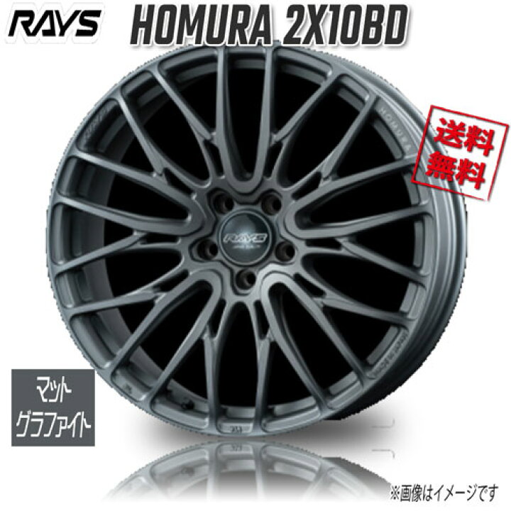 楽天市場】RAYS ホムラ 2X10BD M3 (Matte Graphite） 19インチ 5H114.3 