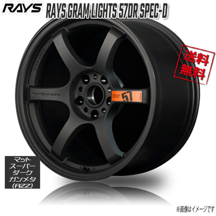 楽天市場】RAYS GRAM LIGHTS 57DR SPEC-D AZZ (Matte SD 