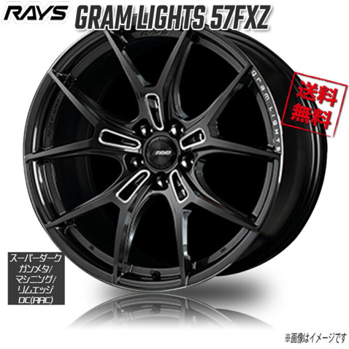 楽天市場】RAYS GRAM LIGHTS 57FXZ F1 AAC (SD Gunmetal 