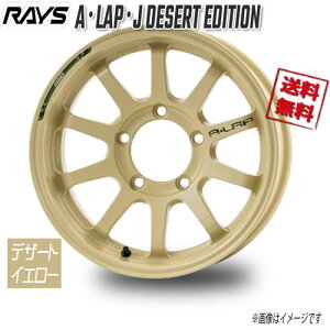 RAYS AELAPEJ DESERT EDITION fU[gCG[ MI 16C` 5H139.7 5.5J+20 4{ 108.8 